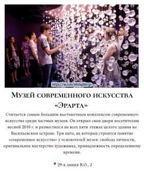 Интересные галереи и центры современного искусства в Санкт-Петербурге