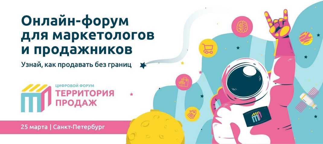 Территория продаж. Продажи без границ картинки.