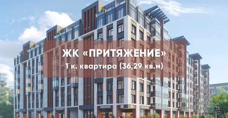 Продается 1-комнатная квартира 36,29 кв.м в ЖК «Притяжение» (34,08 + балкон 4,42 кв.м) по…