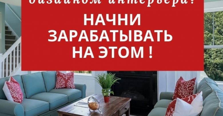 Если вы творческая личность, вам нравится создавать красоту вокруг себя. И вы с замиранием…