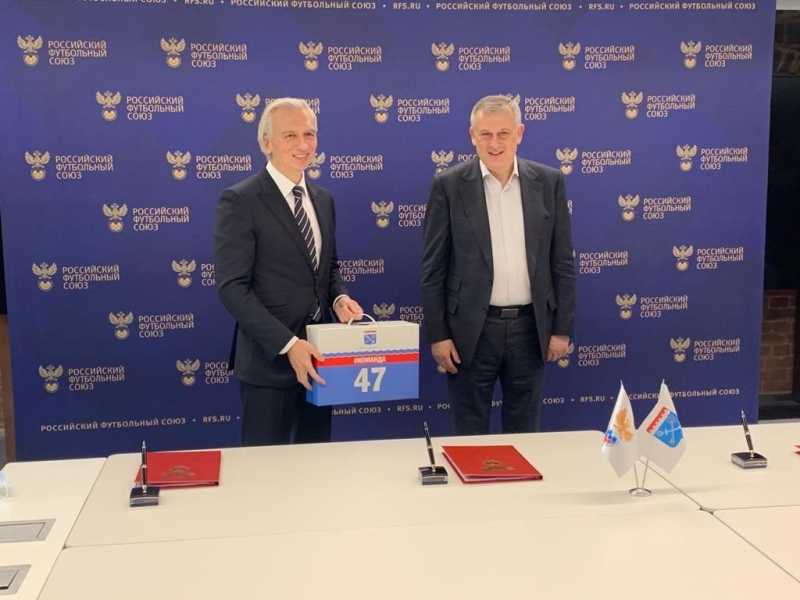 Ленобласть договорилась о сотрудничестве с Российским футбольным союзом