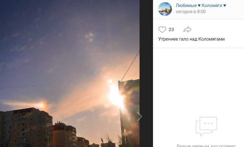 Петербуржцы запечатлели солнечное гало 20 апреля