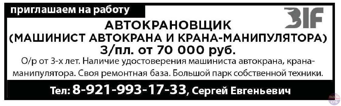 Вакансии санкт петербург ленинградская область водителя. Вакансии санкт петербург ленинградская область водителя. Водитель мебели. Вакансии санкт петербург ленинградская область водителя. Вакансия водитель.