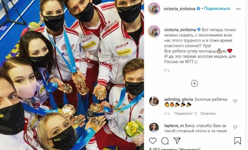 Российские фигуристы впервые в истории выиграли золото на командном чемпионате мира