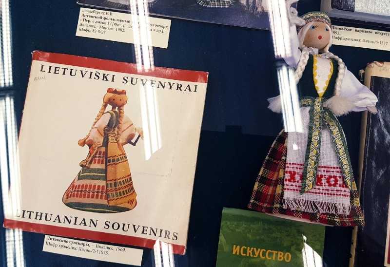 Выставка «Литовские традиции в Российской национальной библиотеке» 2021, Санкт-Петербург — дата и место проведения, программа мероприятия.