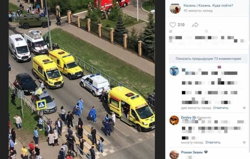 После массового расстрела в Казани власти задумываются об усилении безопасности в школах: в Петербурге обыскали на предмет бомб 645 учреждений