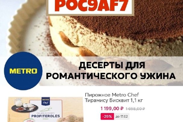 250 рублей от Сбермаркет Промокод poc9af7 на 250 рублей на первый заказ в Сбермаркет…