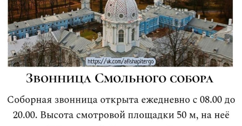 Что можно посетить в Петербурге за небольшие деньги