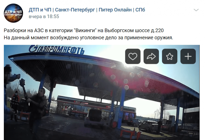 В Петербурге два автомобилиста устроили драку |