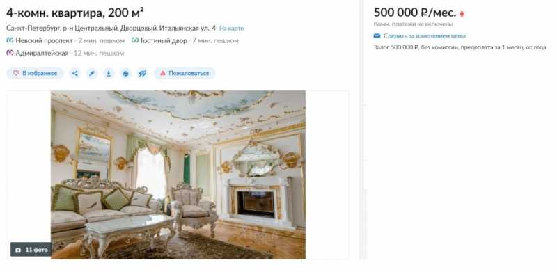 Балерина Волочкова сдает квартиру в Петербурге за 500 тыс. рублей |