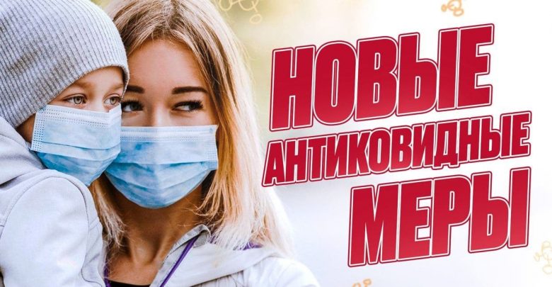Срочные новости – в Петербурге введены новые антикоронавирусные меры! В связи с ухудшающейся эпидемиологической…