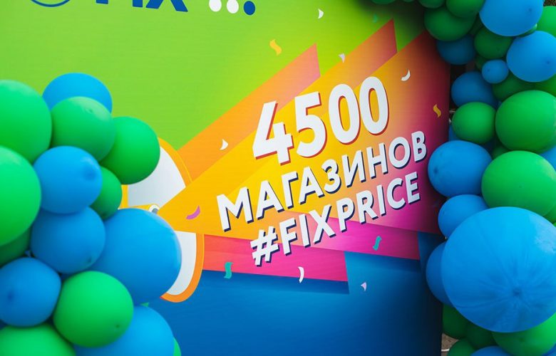 Двойной праздник в #СанктПетербурге 🎉 Открытие 4500 магазина Fix Price и экологическая акция…