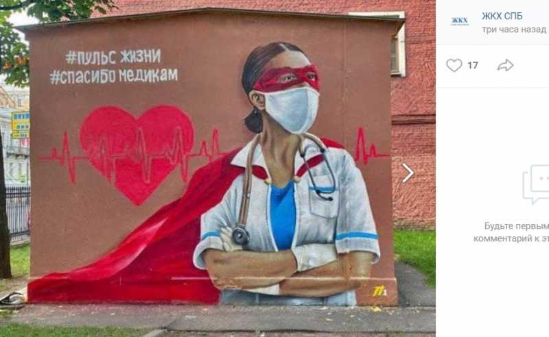 На Литейном появилось граффити в честь медицинских работников