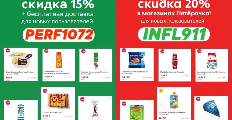 Получаем скидку 15% и бесплатную доставку, или скидку 20% от любой суммы по промокоду…