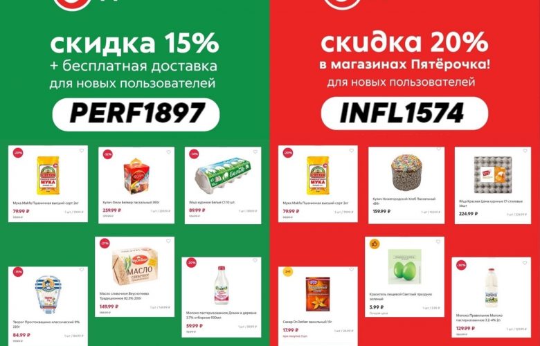 Получаем скидку 15% и бесплатную доставку, или скидку 20% от любой суммы по промокоду…