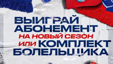 В официальной группе Хоккейного клуба СКА стартовал розыгрыш абонемента «Все включено» на новый сезон!…