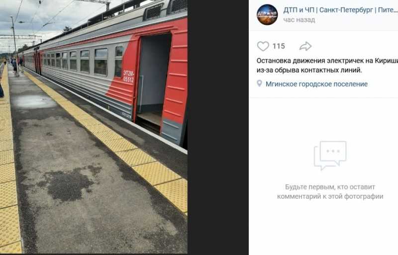 Под Петербургом задерживаются электрички в сторону Киришей