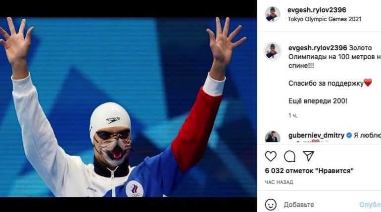 Пловец Рылов взял на Олимпиаде-2021 золото впервые за 25 лет