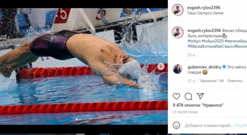 Россиянин Рылов взял второе золото в плавании на Олимпиаде в Токио