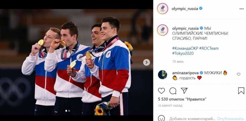 Российские гимнасты впервые за 25 лет выиграли золото в командном многоборье |