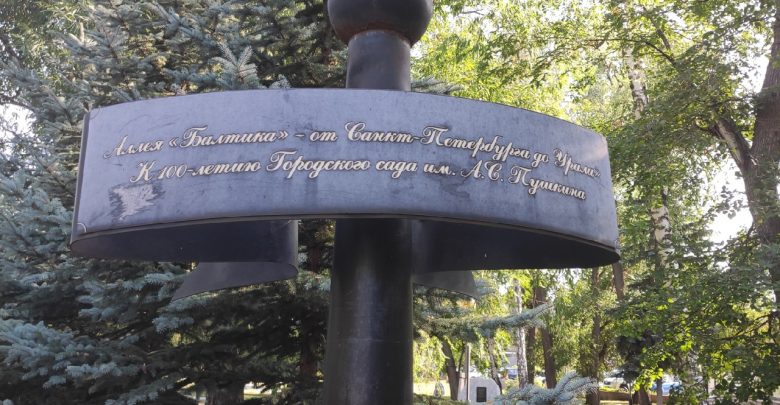 Питер любят все! Вот такой указатель стоит в одном из городских парков в Челябинске….