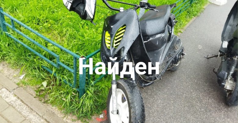 UPD: найден Угнан Yamaha Neos в Г.Санкт-Петербург в ночь с 19 по 20 число….