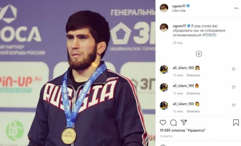 Россиянин Угуев завоевал золото в вольной борьбе на Олимпиаде