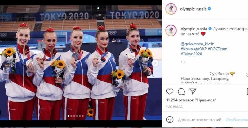 Сборная России по художественной гимнастике завоевала серебро Олимпиады