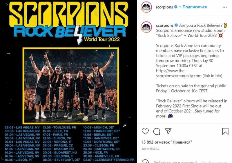 Scorpions анонсировали выход нового альбома Rock Believer