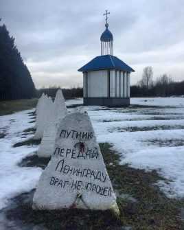 Мемориал «Невский порог» в Отрадном. Фото: olegeverzov