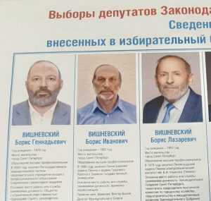 Избирательная комиссия Петербурга отказалась удовлетворить жалобы Бориса Лазаревича Вишневского на бюллетени с его двойниками….