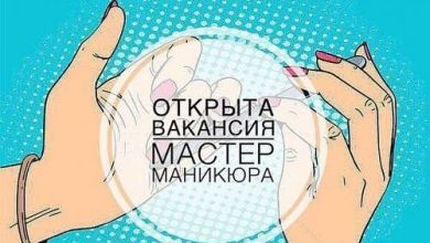 Внимание Федеральная сеть салонов «ЦирюльникЪ» приглашает на работу мастера ногтевого сервиса в г. Санкт-Петербург!…