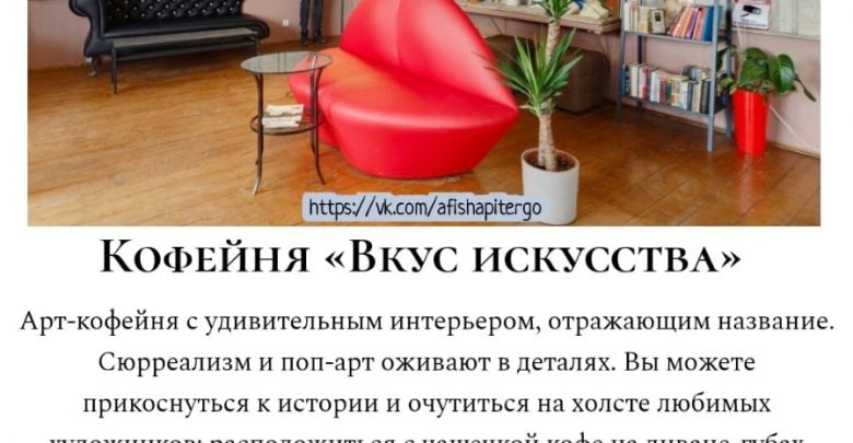 Кафе, бары и рестораны Петербурга с интересными интерьерами