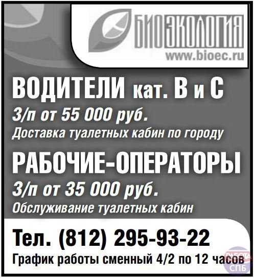 Вакансии санкт петербург водитель категории. Работа в Санкт-Петербурге водителем. Водитель вакансии в СПБ. Водитель вакансии Тольятти. Вакансия водителя в СПБ от 60000.