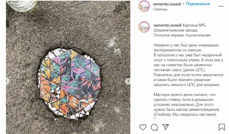 В Петербурге заасфальтировали мозаику, которой горожане закрыли ямы
