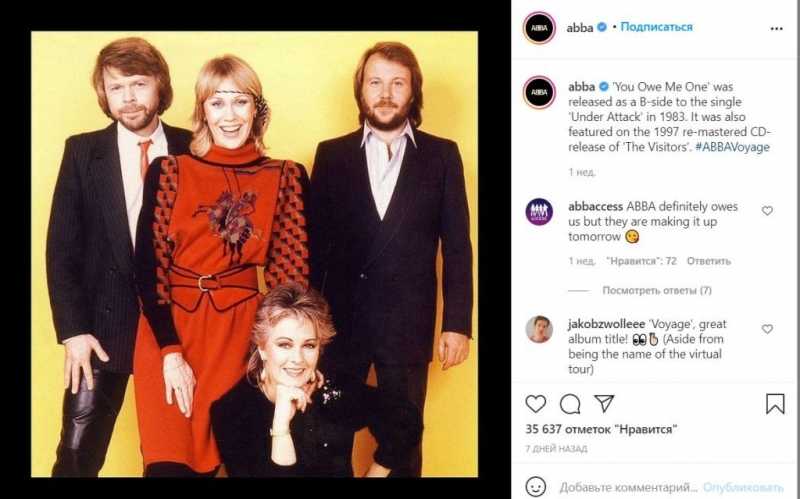 Группа ABBA заявила, что завершает карьеру