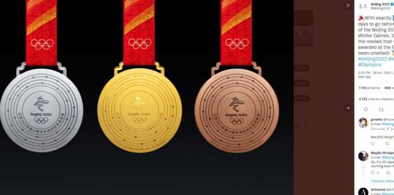 Китай представил дизайн медалей зимних Олимпийских игр