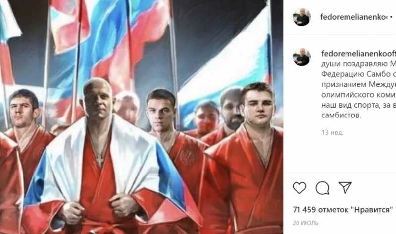 Министр спорта Матыцин поздравил Емельяненко с победой в турнире Bellator |