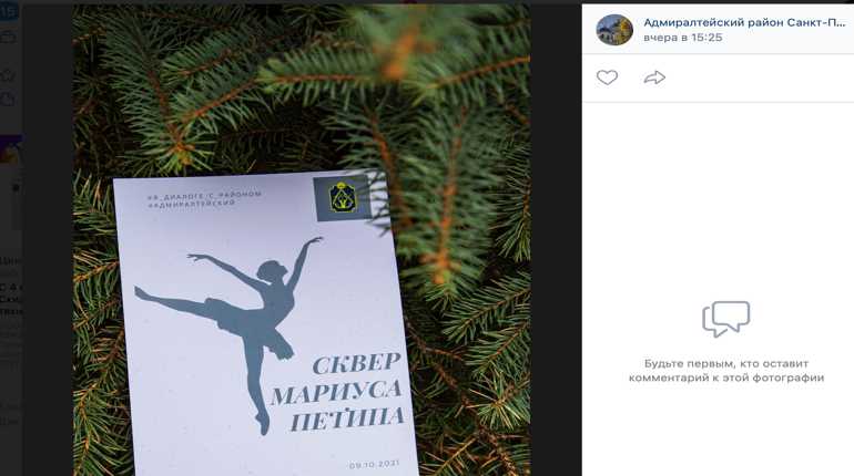 "Вялые" урны и отсутствие освещения: как петербуржцы реагируют на благоустройство сквера Мариуса Петипа