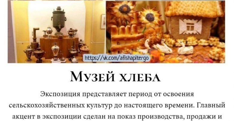 «Вкусные» музеи Санкт-Петербурга