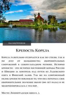 8 замков и крепостей в Ленинградской области