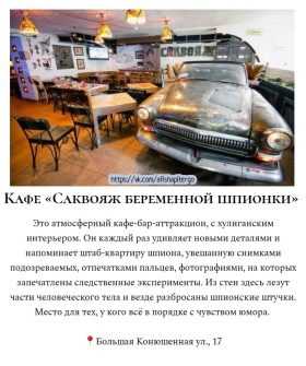 Кафе, бары и рестораны Петербурга с интересными интерьерами