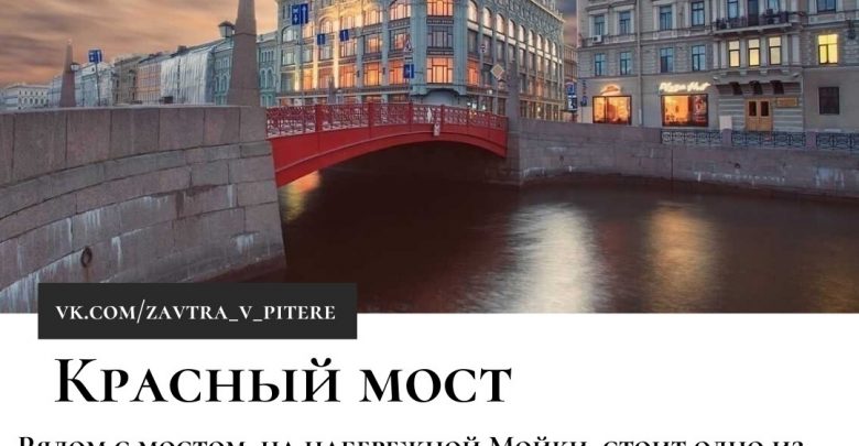 10 самых красивых мостов Санкт-Петербурга