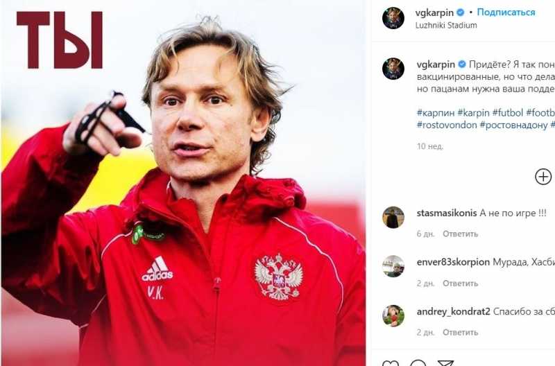 Карпин останется главным тренером сборной России по футболу