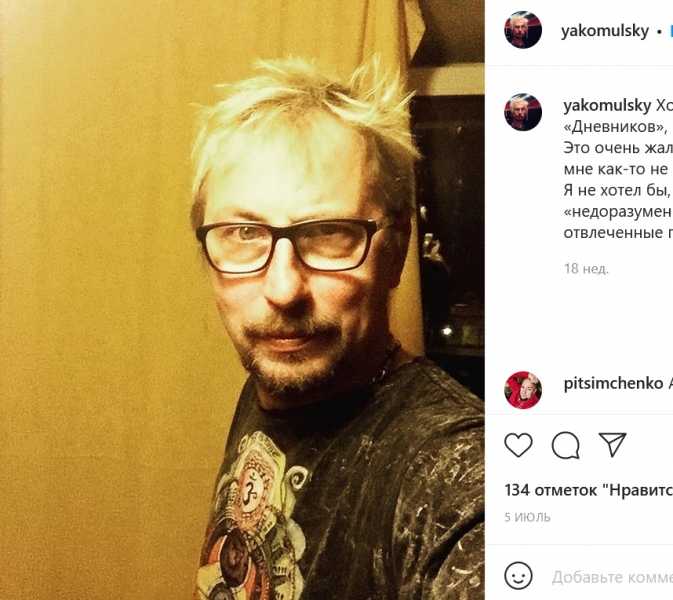 В Москве обстреляли сооснователя группы «Ногу свело!» Якомульского