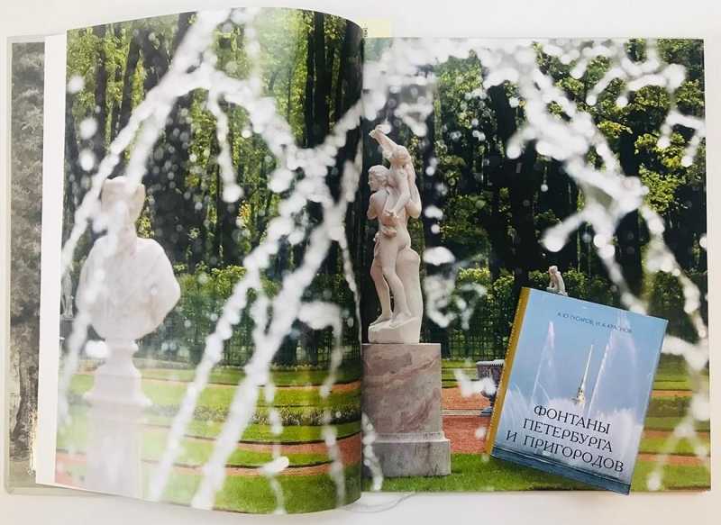 Выставка «Книжные встречи у фонтана» 2021, Санкт-Петербург — дата и место проведения, программа мероприятия.
