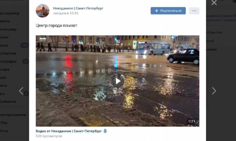 В центре Петербурга разлилось "море" из растаявшего снега
