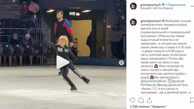 Тарасова не видит спортивного потенциала у сына Плющенко |