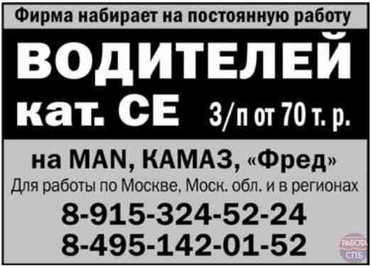 Вакансии водителя в чебоксарах категория в. Работа в Краснодаре свежие вакансии для водителей.