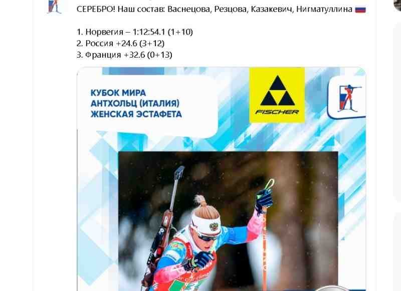 Биатлонистки из России взяли серебро эстафеты на Кубке мира